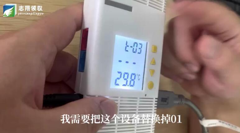 MJK1002溫濕度監(jiān)控終端設置